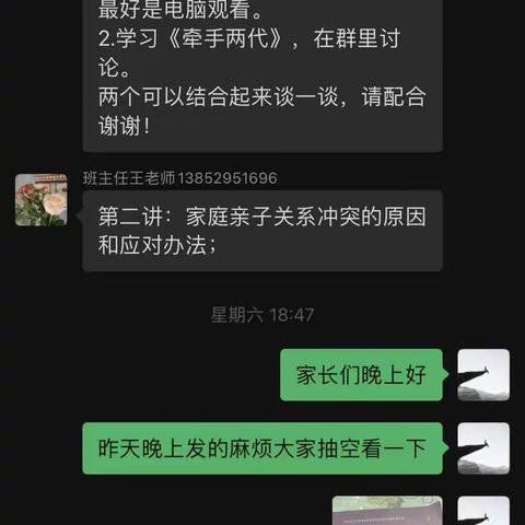 五2家庭亲子关系冲突的原因和应对办法