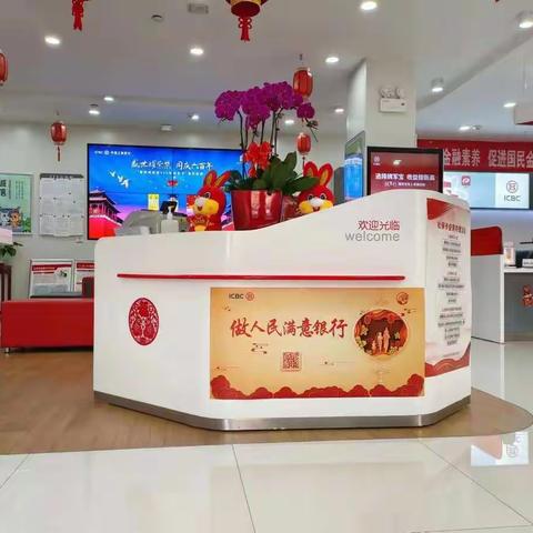 祝大家新年快乐！兔年吉祥