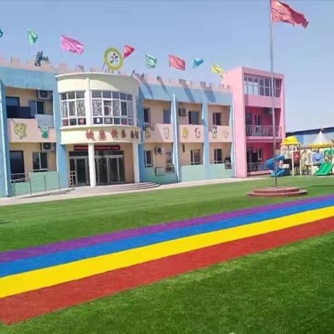 新城幼儿园轻纺分园“三零”工作单位创建