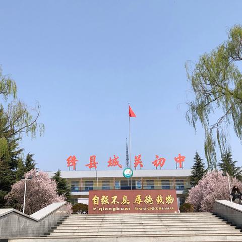 驰而不息 久久为功——城关初中八年级语文教研活动