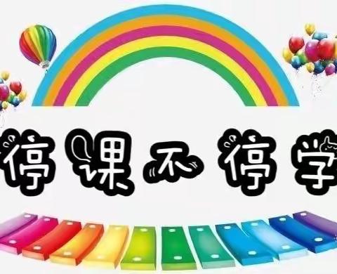 薛友谊大一班之停学不停爱“每日任务”清单