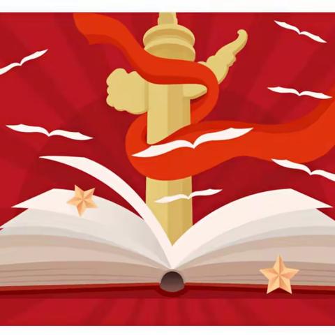 园所动态||红色绘本润童心，爱党故事代代传——薛家湾友谊幼儿园红色图书漂流活动