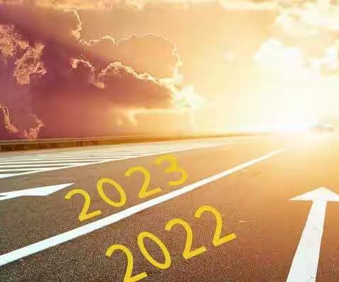 征途漫漫，行将且至！