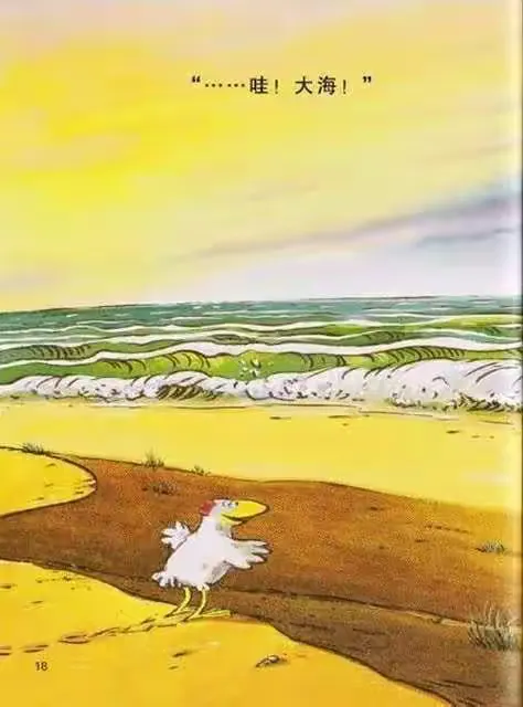 不一样的卡梅拉1——我想去看海