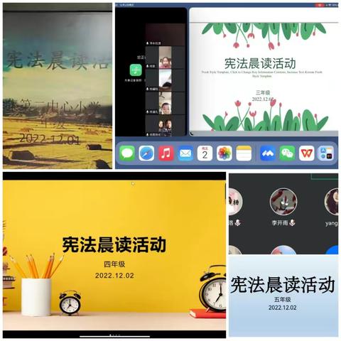 居家学习，我们在一起—徐集第二中心小学