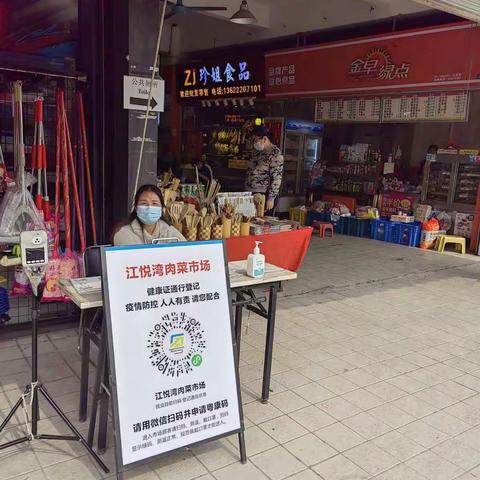 金沙所2月27日工作简报