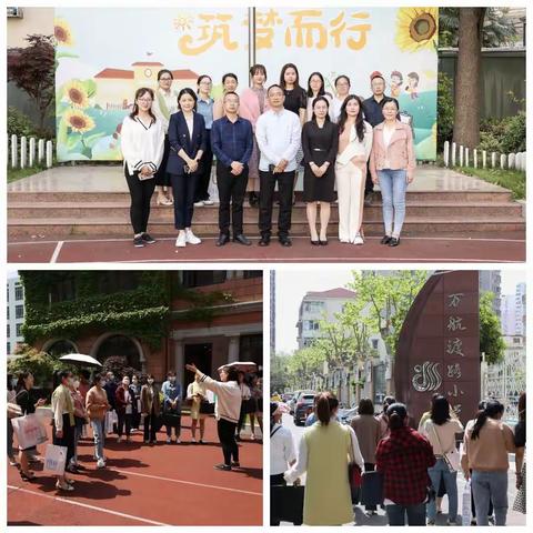 观校园之美 品别样风采——紫帽镇教委办学员跟岗学习之参观上海市静安区万航渡路小学