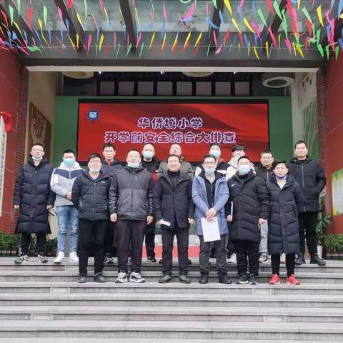 隐患排查无死角，校园安全牢记心