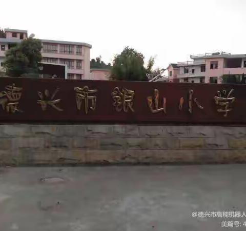 银山小学2021年暑期第一期高能乐高课程成果展示