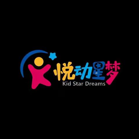 北京悦动星梦Kid Star Dreams