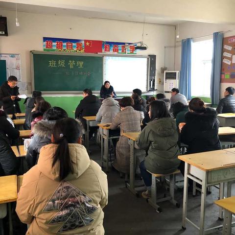 成安县第二实验小学班主任培训会