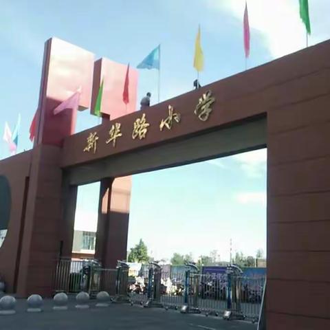 同心、同行、同乐、结伴成长二年级8班