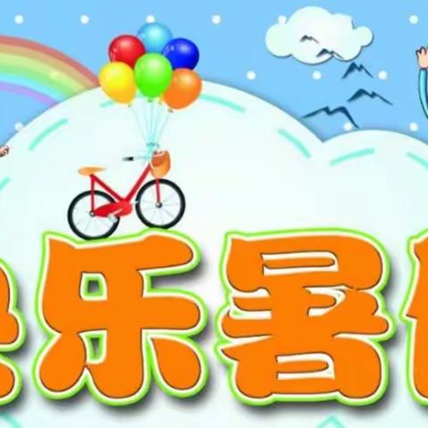 践行“五个一”实践活动，做合格的社会主义接班人        新华路小学三年级八班