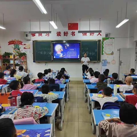 2021年罗平县振兴小学"传承文明情寄中秋"一3班红星中队主题活动