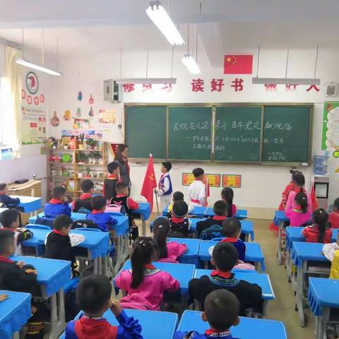 一2班白鸽中队！民族花儿朵朵开  百年党庆献祝福！罗平县振兴小学2021年五十六各民族一家亲主题队会活动。