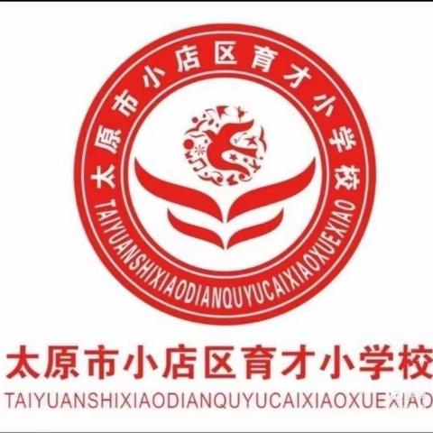 阅读伴我们成长—育才小学四年六班暑假读书活动