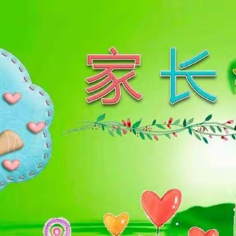 守望春天，“疫”路同行            桃园小学二年级线上家长会