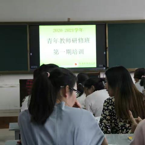 朝阳中学青年教师“敬业爱岗，敦品励学”主题研修