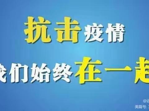 同心抗疫，隔空教研，以研促教      ——贺兰县四小一年级数学组线上教学教研