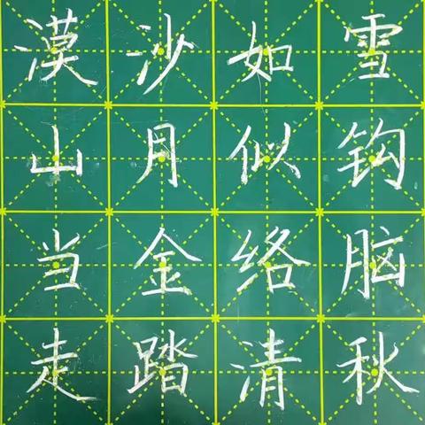 《我爱粉笔字》第十五期