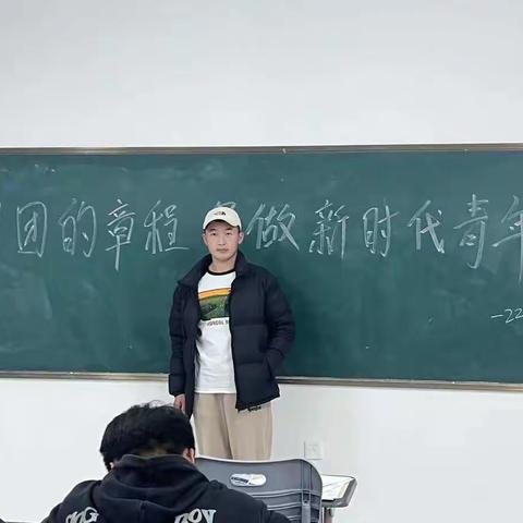 学习团的章程，争做新时代青年