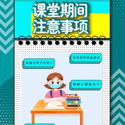 【石家庄市塔谈小学】抗“疫”路上，我们一直在行动——塔谈小学疫情防控日常