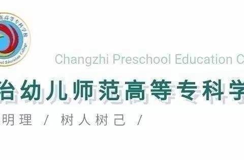 长幼学前系2143班招生美篇