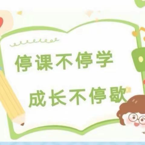 疫情不阻教与学，线上英语展风采。---海口市海瑞学校中学英语组线上教学活动