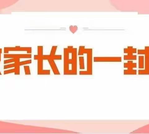 云陵下坂小学2022年春“线上学习”致家长、学生一封信