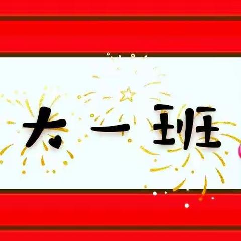 【菊幼动态】新年嗨翻天——保定市菊胡同幼儿园大班组欢庆新年系列活动