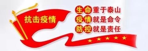 万众一心，共克时艰——企石小学师生向抗“疫”英雄们致敬