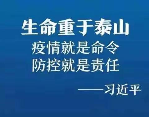 吴川市塘缀镇企石小学防控新型冠状病毒肺炎疫情纪实