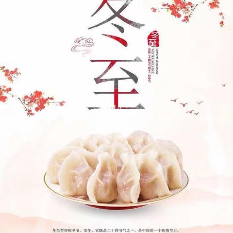 热腾腾的饺子,暖洋洋的心-记九三班饺子宴