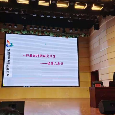 试题的命制和评价