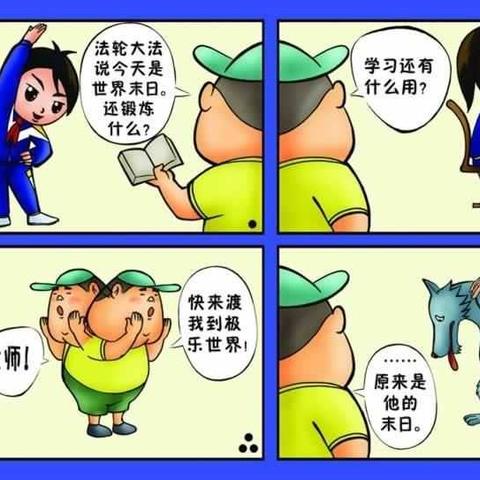 马塘小学“反邪教”知识竞赛