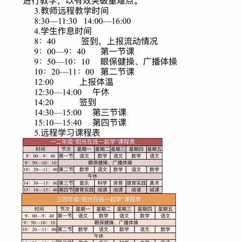 “抗击疫情”主题绘画创作——西山小学美术组线上教学