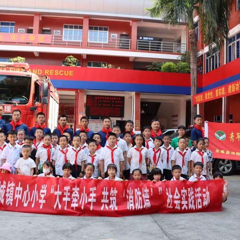 “大手牵小手，共筑‘消防墙’”——桃城镇中心小学二年三班暑假社会实践活动