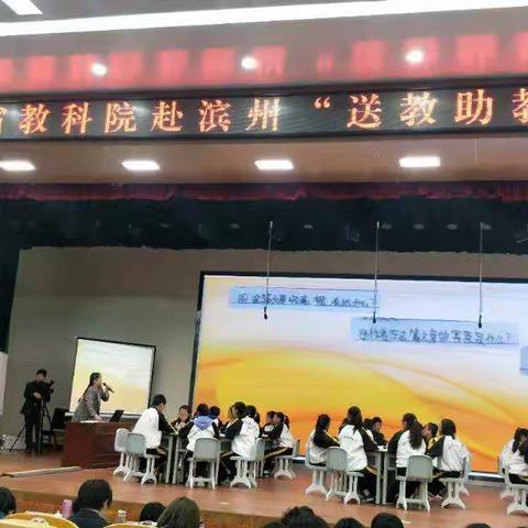 送教助教活动观后感