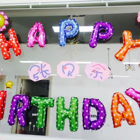 💃🏻💃🏻张贝余一周岁派对剧照💃🏻💃🏻