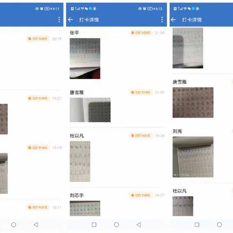杜山联小节日读书活动