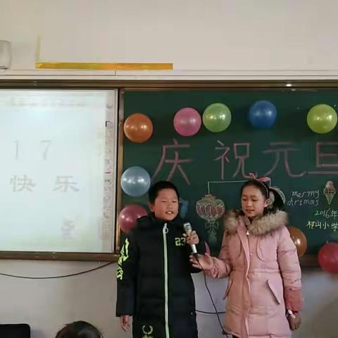 美 丽 相 约 ―祁山小学503班庆元旦联欢会