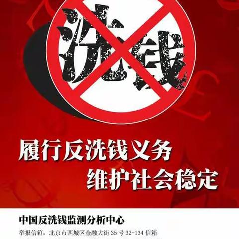 武汉硚口支行积极开展《反洗钱法》颁布十周年纪念活动,持续进行反洗钱宣传。