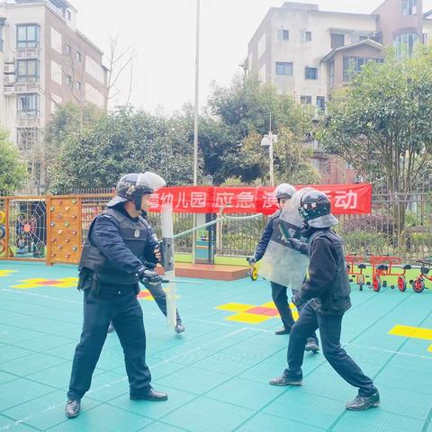 反恐防暴，安全“童”行———亲水湾幼儿园安全演练活动。