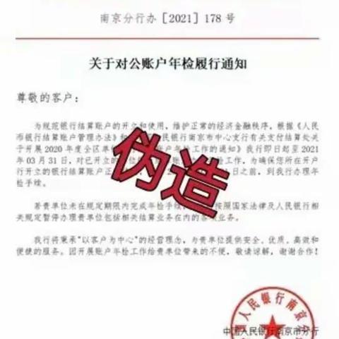 建行金坛薛埠支行开展网点宣传，提高企业防护意识，谨防上当受骗