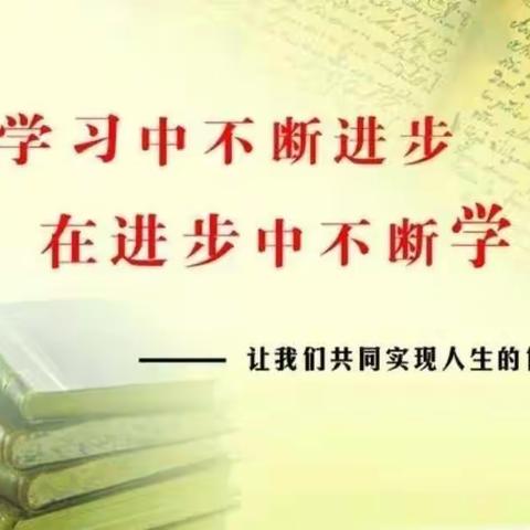 深度学习 引领成长               ——   旺村镇小学科学教师线上培训