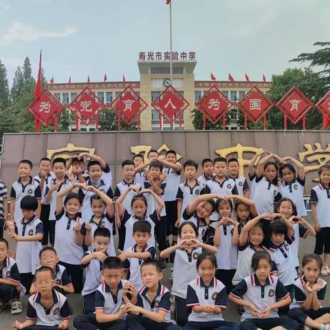 阅读阅快乐，书香伴成长——寿光市实验中学小学部二（5）班第39期暑期班班共读阅读美篇