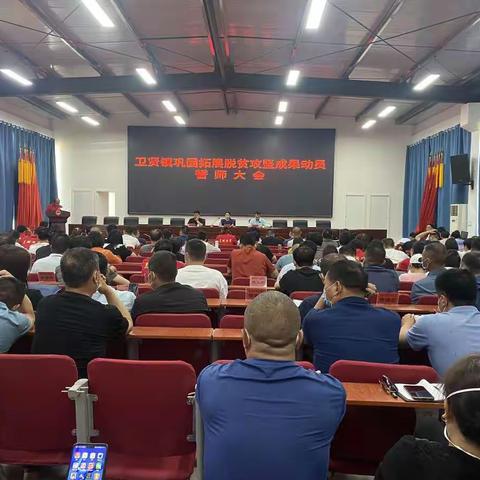 卫贤镇冯屯管理区召开防返贫致贫风险排查村级研判会