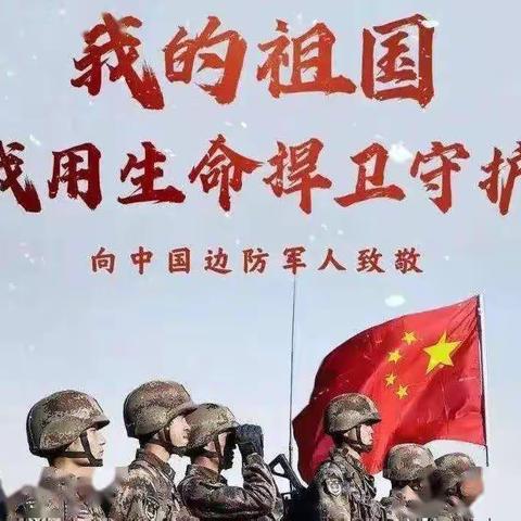 清澈的爱    只为中国——宋营小学二三班爱国教育