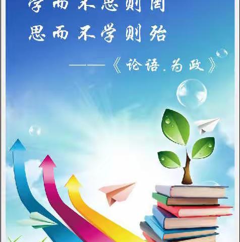 一研一语           共享芳华 —— 宋营小学语文教研活动