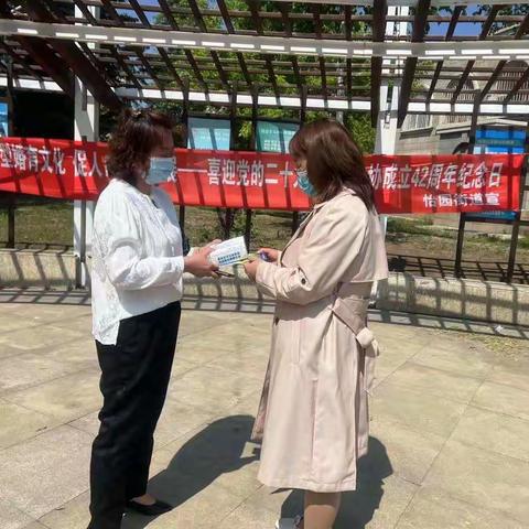 倡新型婚育文化，促人口均衡发展-喜迎党的二十大”暨计生协成立42周年纪念日宣传活动